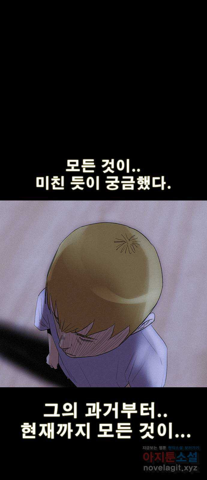 나는 어디에나 있다 78화 32