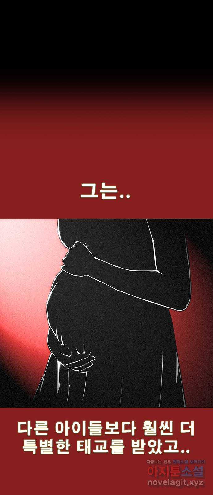 나는 어디에나 있다 78화 33