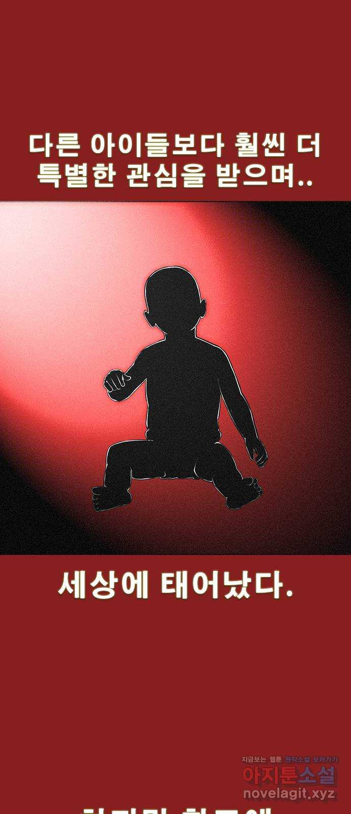 나는 어디에나 있다 78화 34