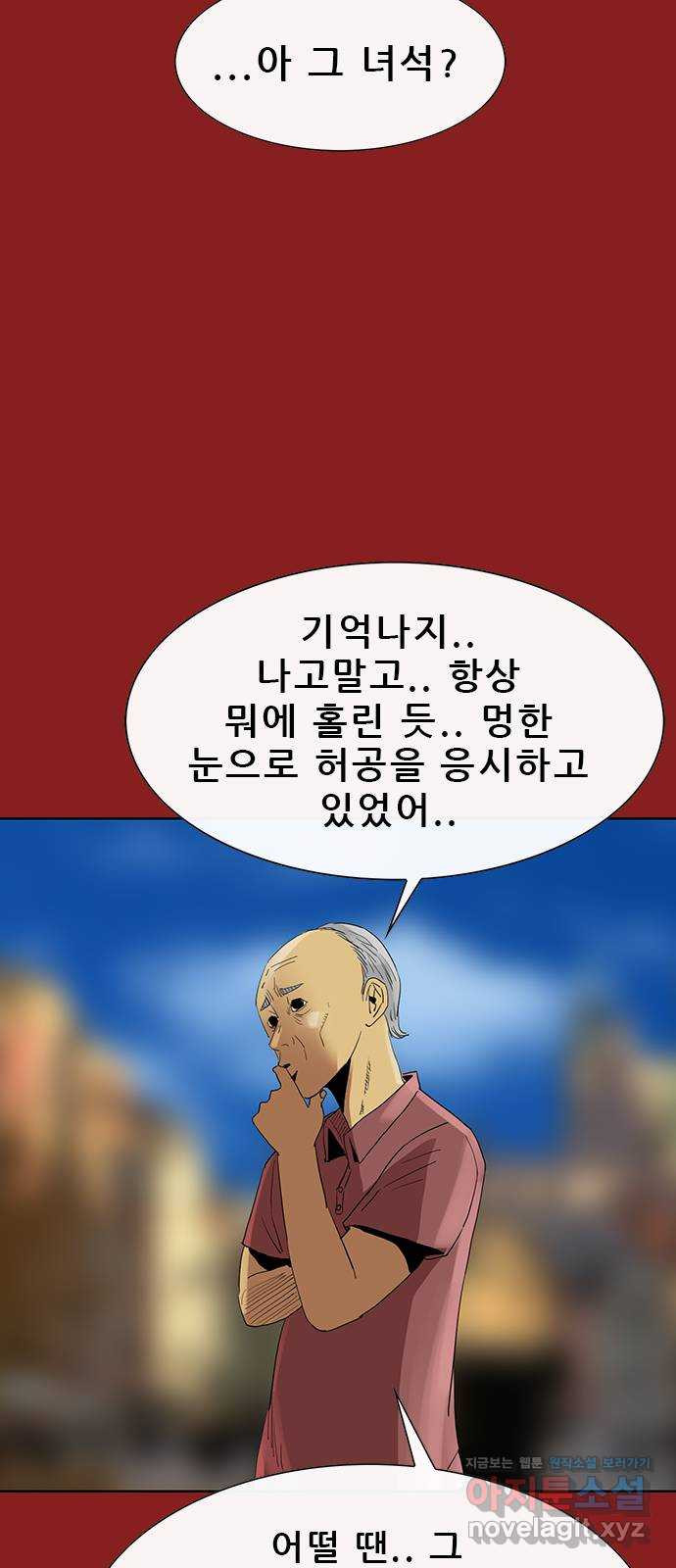 나는 어디에나 있다 78화 36