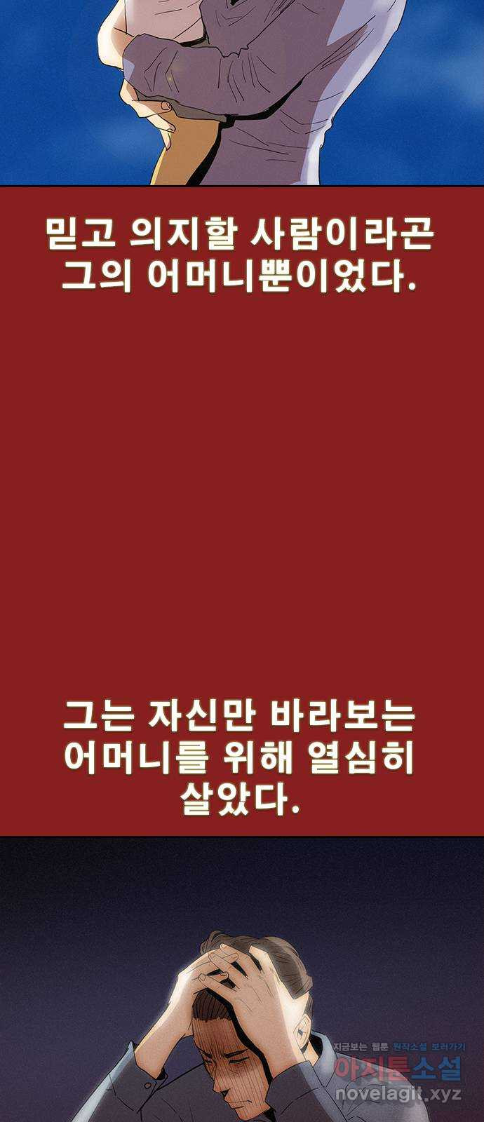나는 어디에나 있다 78화 39