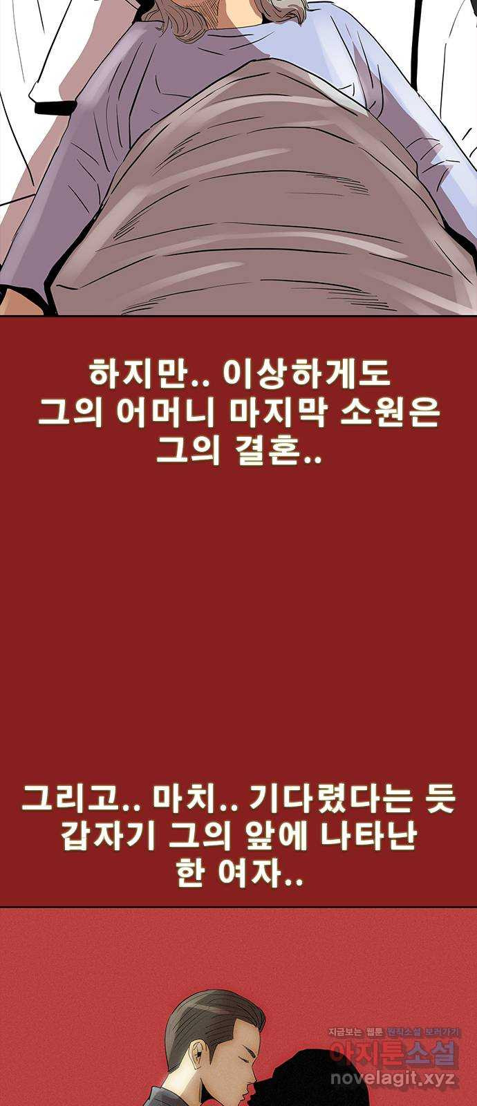 나는 어디에나 있다 78화 42