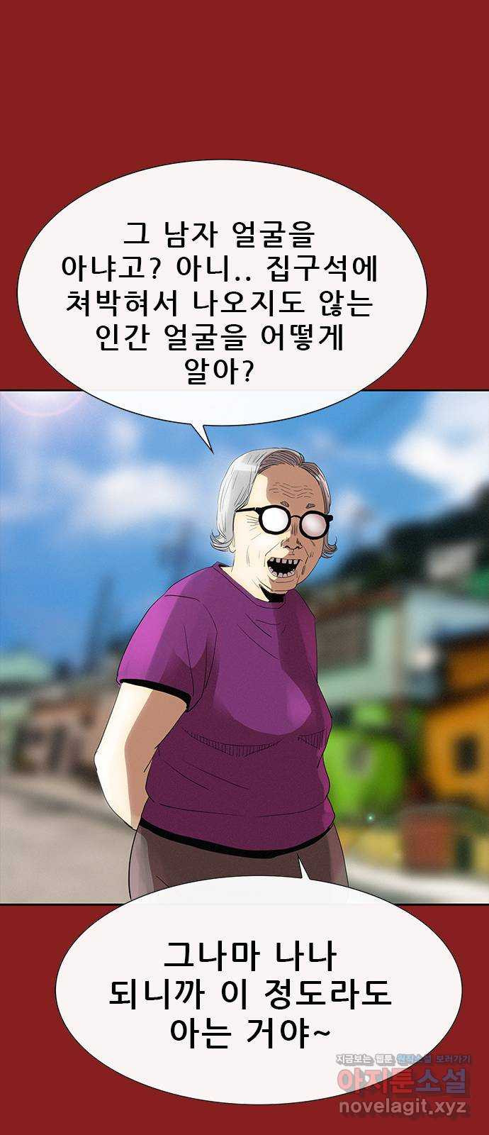 나는 어디에나 있다 78화 44