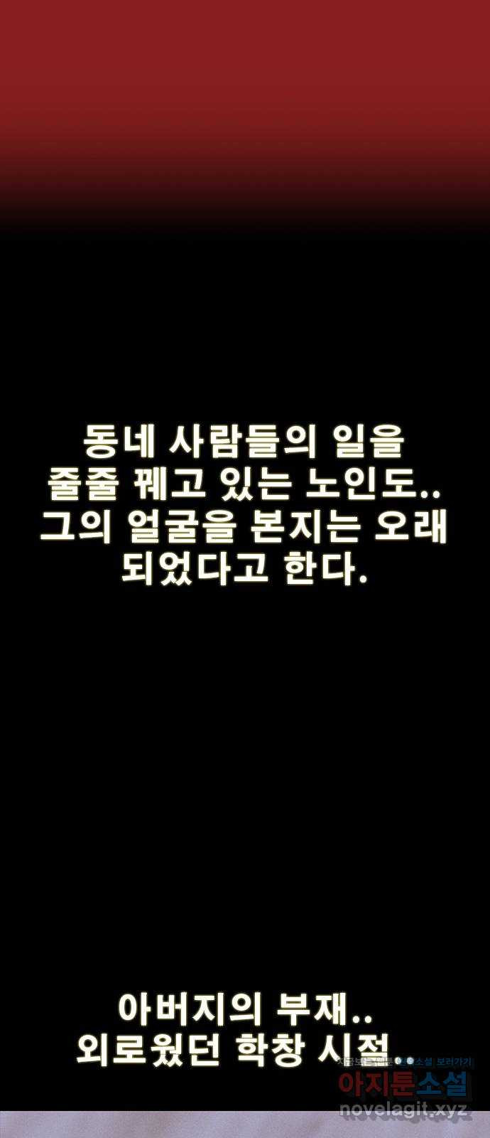 나는 어디에나 있다 78화 45
