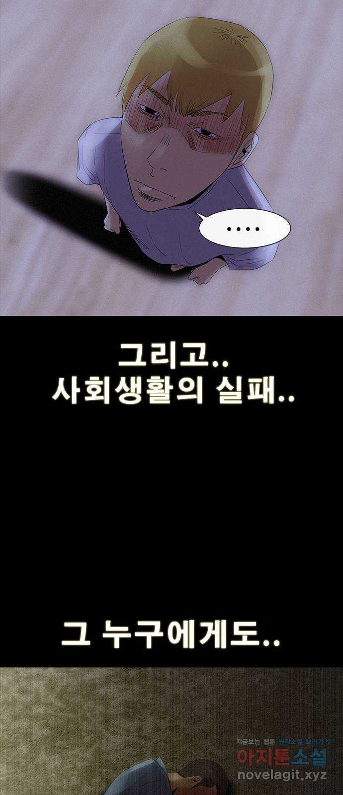 나는 어디에나 있다 78화 46
