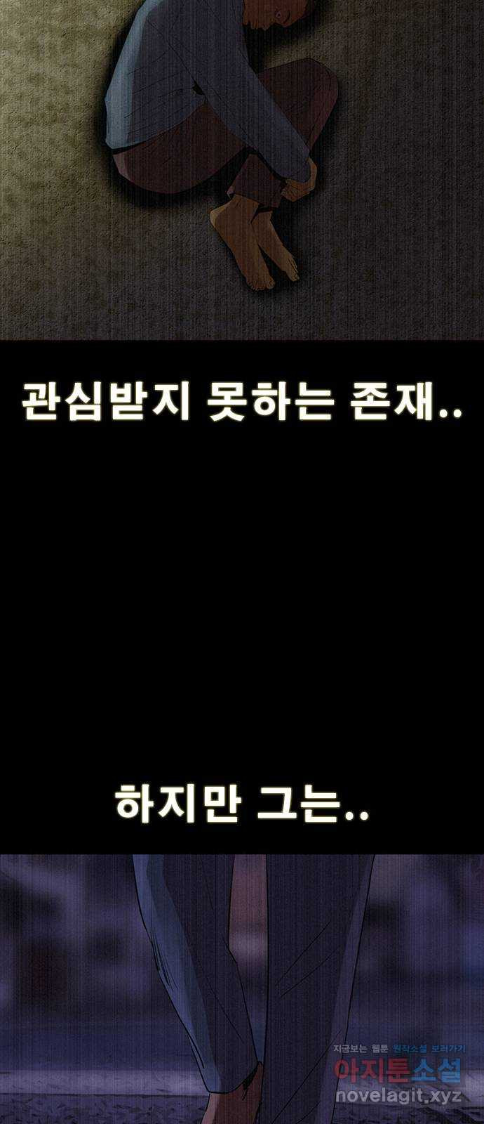 나는 어디에나 있다 78화 47