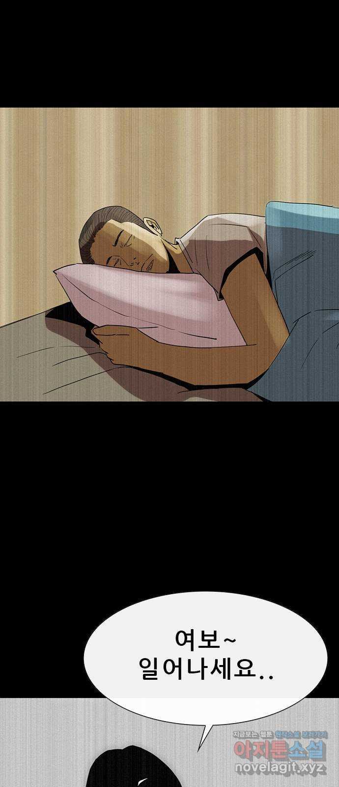나는 어디에나 있다 78화 49