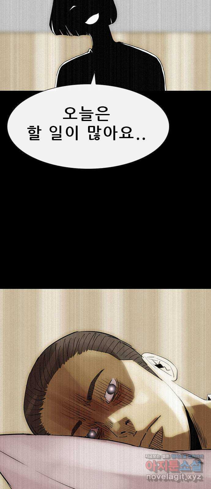 나는 어디에나 있다 78화 50