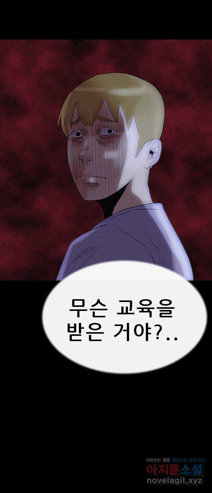 나는 어디에나 있다 78화 55