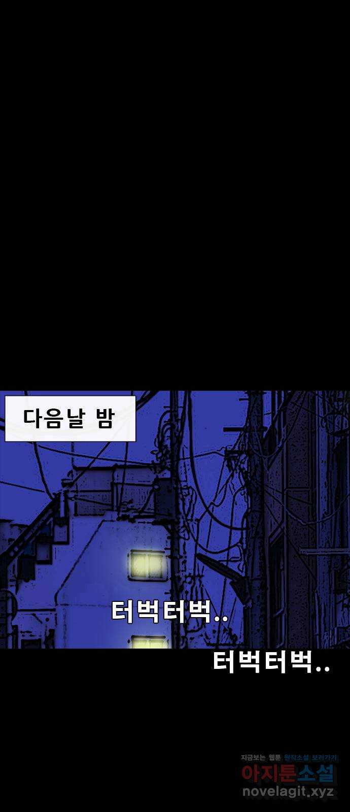 나는 어디에나 있다 78화 62