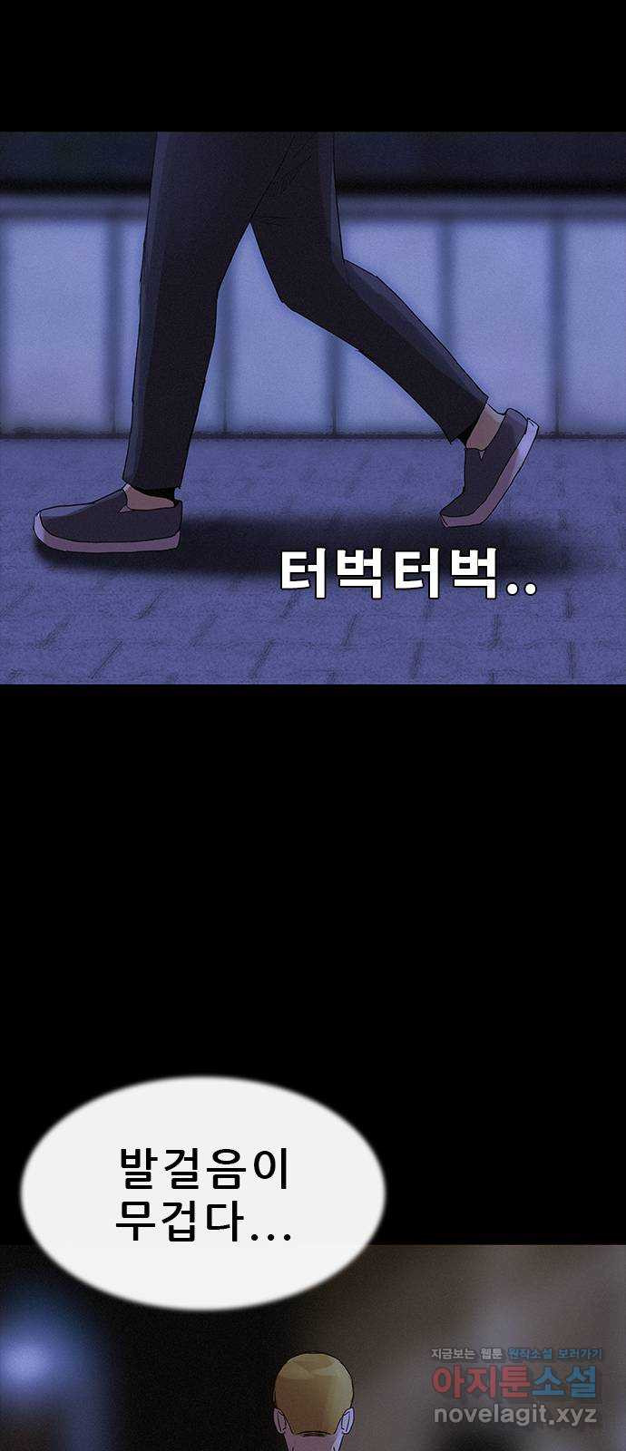 나는 어디에나 있다 78화 63