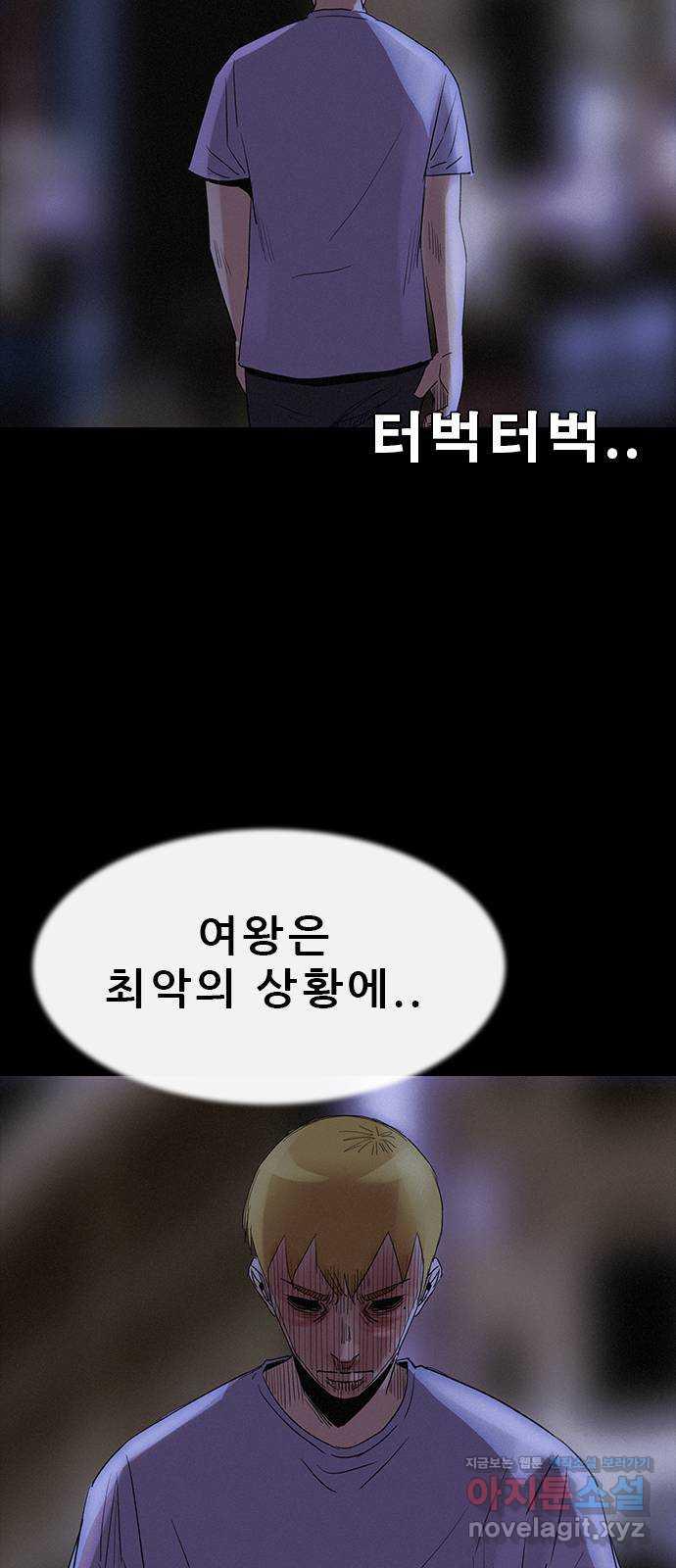 나는 어디에나 있다 78화 64