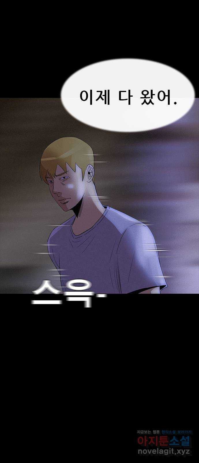 나는 어디에나 있다 78화 70
