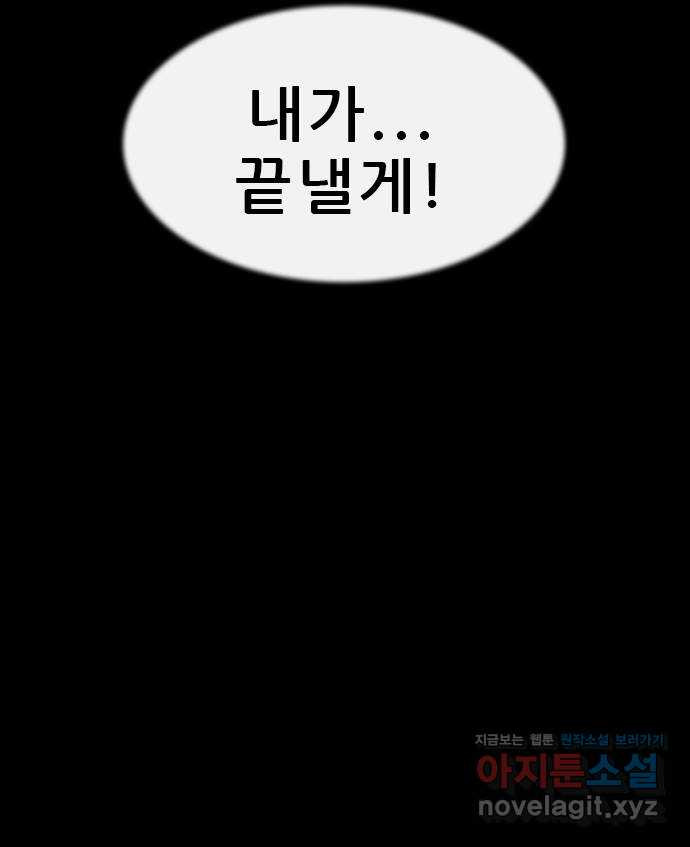 나는 어디에나 있다 78화 71