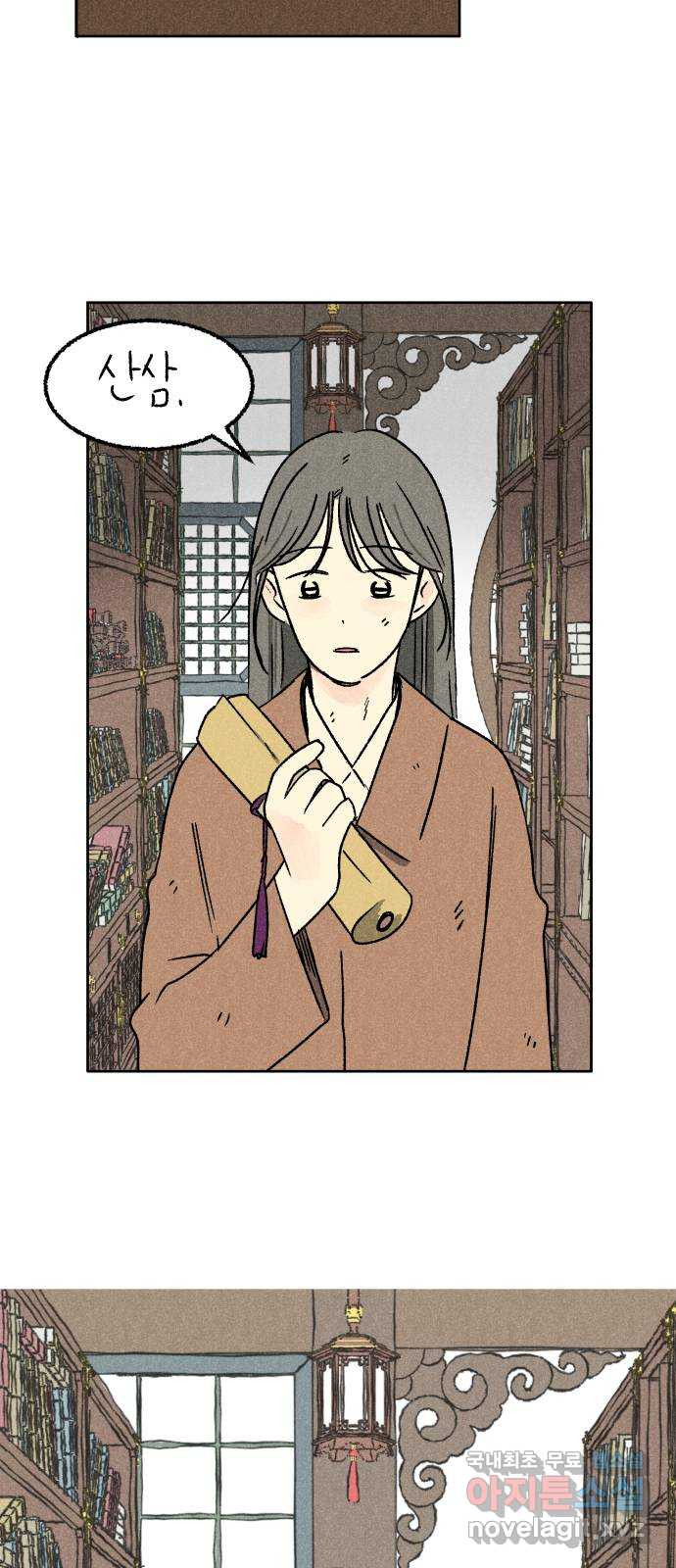 대신 심부름을 해다오 76화 4