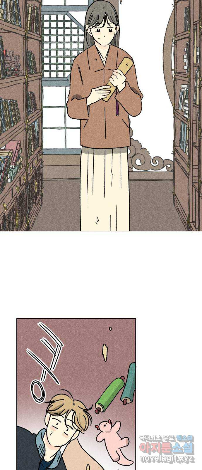 대신 심부름을 해다오 76화 5