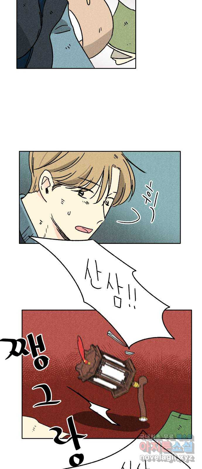 대신 심부름을 해다오 76화 6