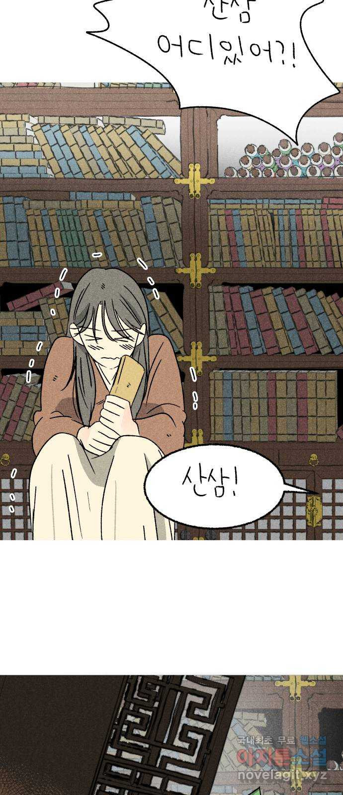 대신 심부름을 해다오 76화 7