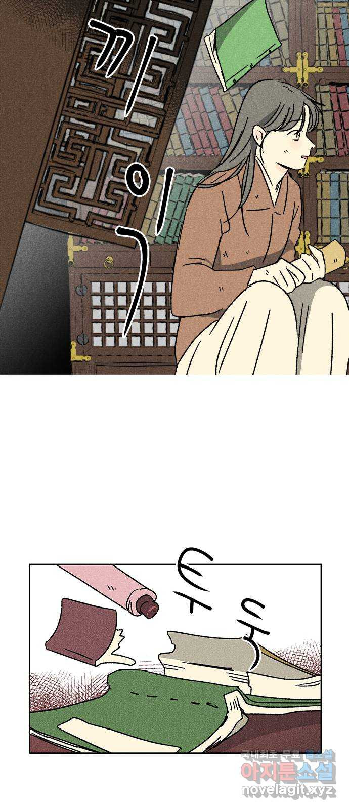 대신 심부름을 해다오 76화 8