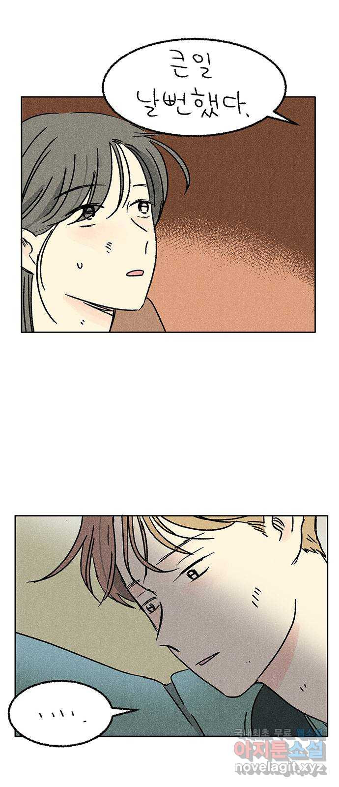 대신 심부름을 해다오 76화 10