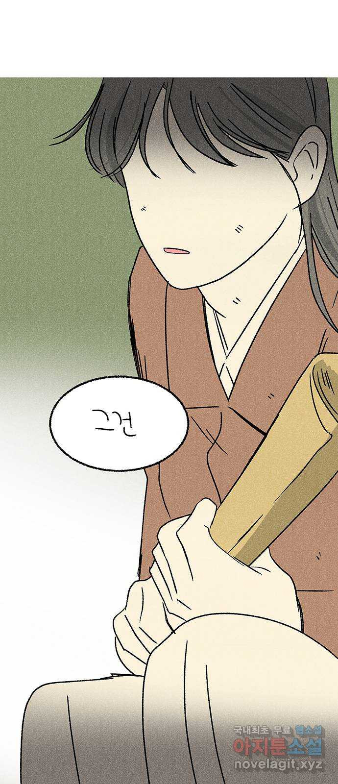 대신 심부름을 해다오 76화 11