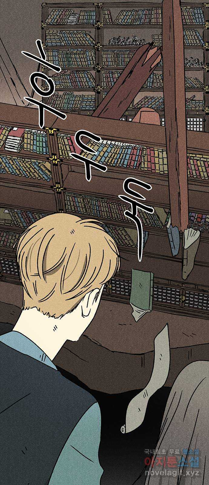 대신 심부름을 해다오 76화 13