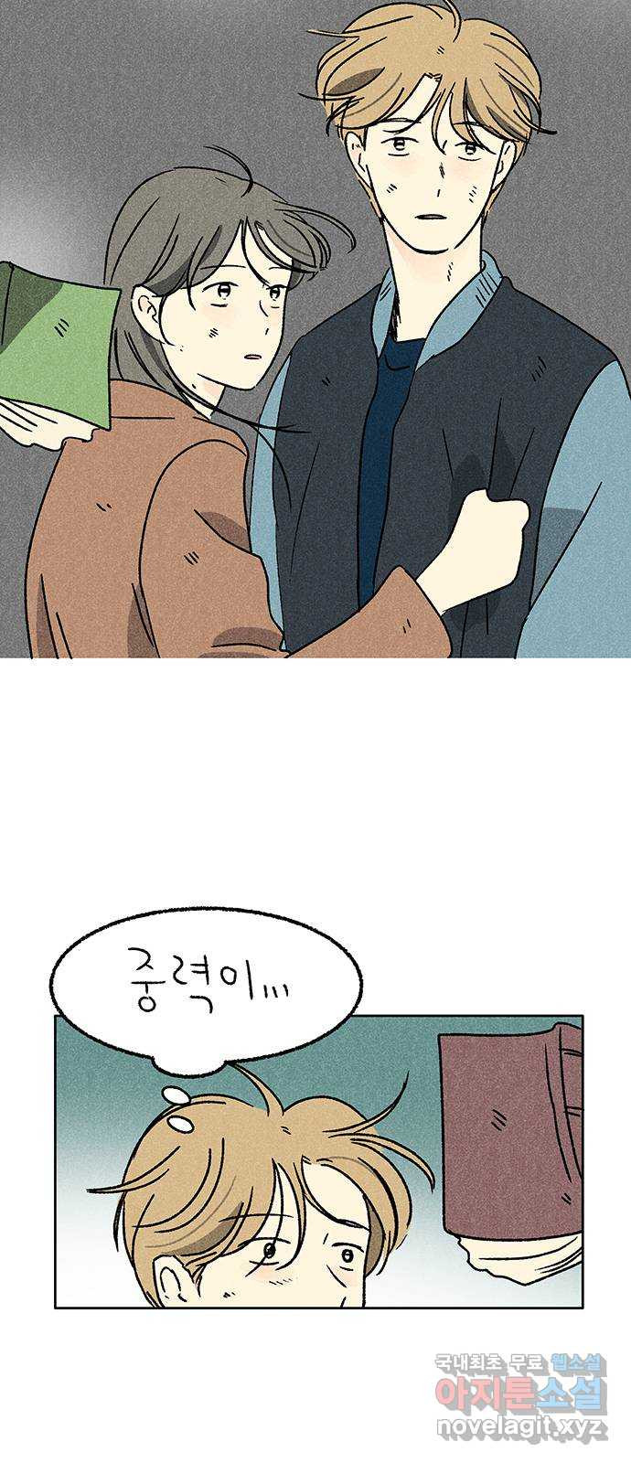 대신 심부름을 해다오 76화 15