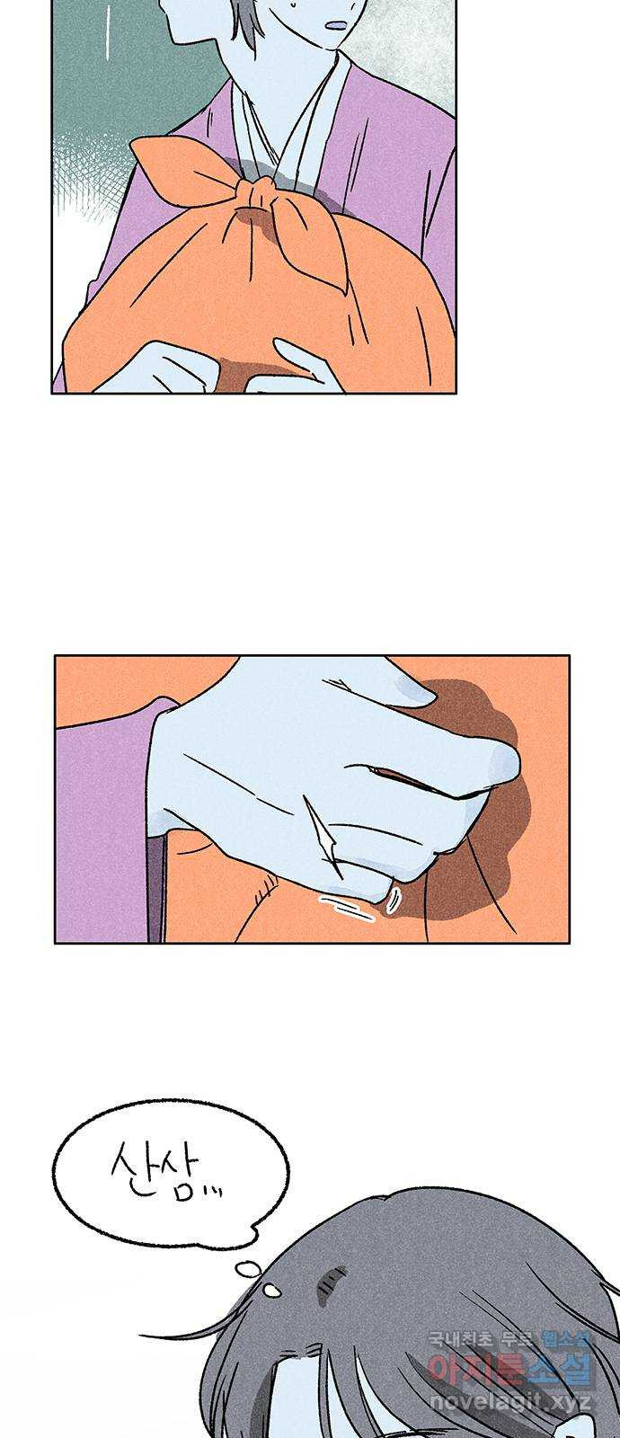 대신 심부름을 해다오 76화 41