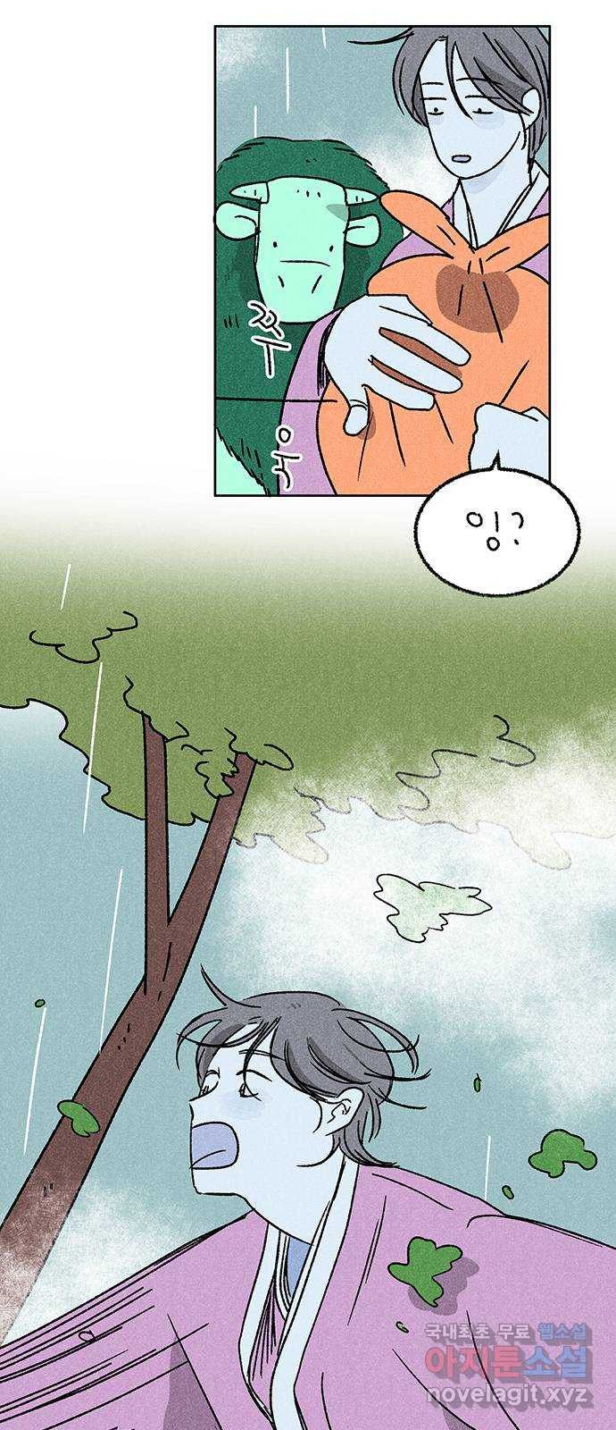 대신 심부름을 해다오 76화 43