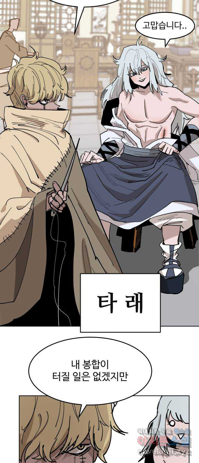붉은 이정표 32화 울타리 회의 7
