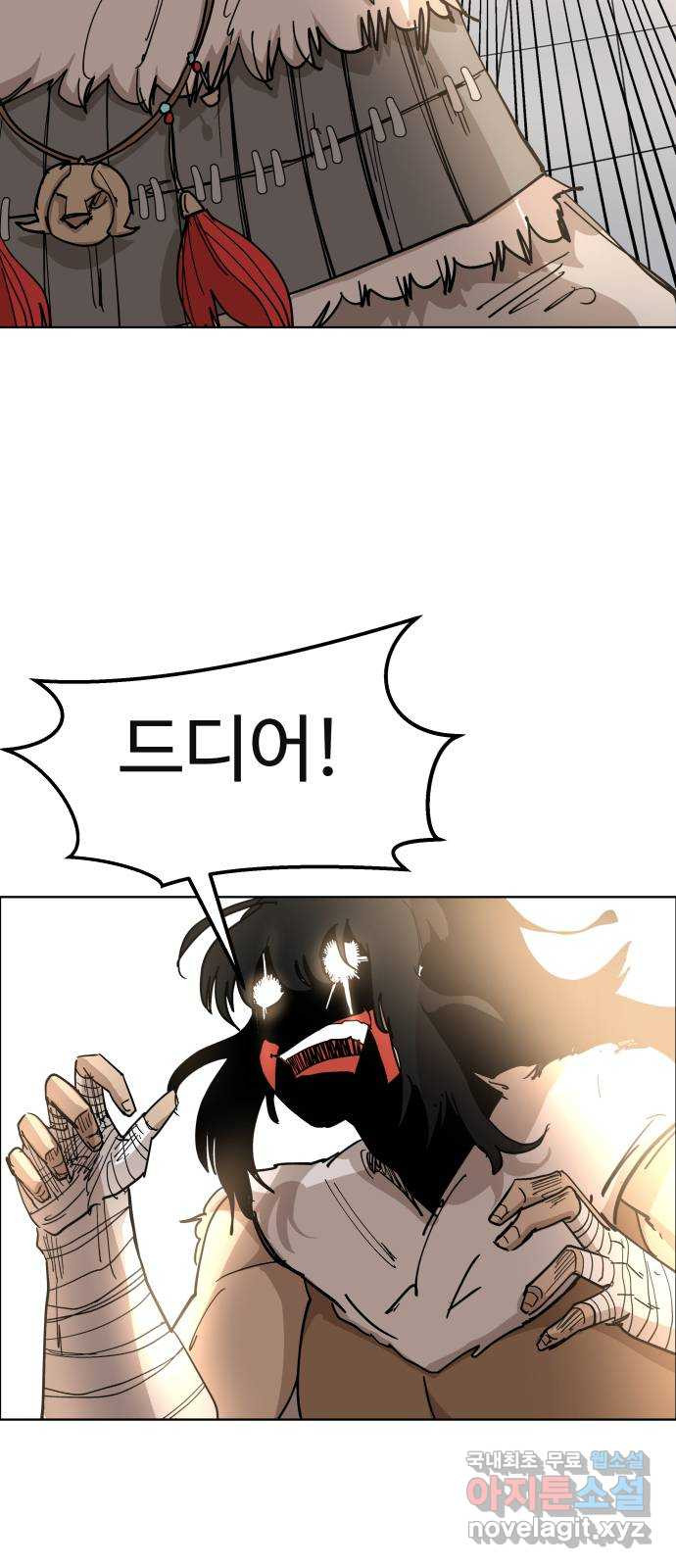 붉은 이정표 32화 울타리 회의 9