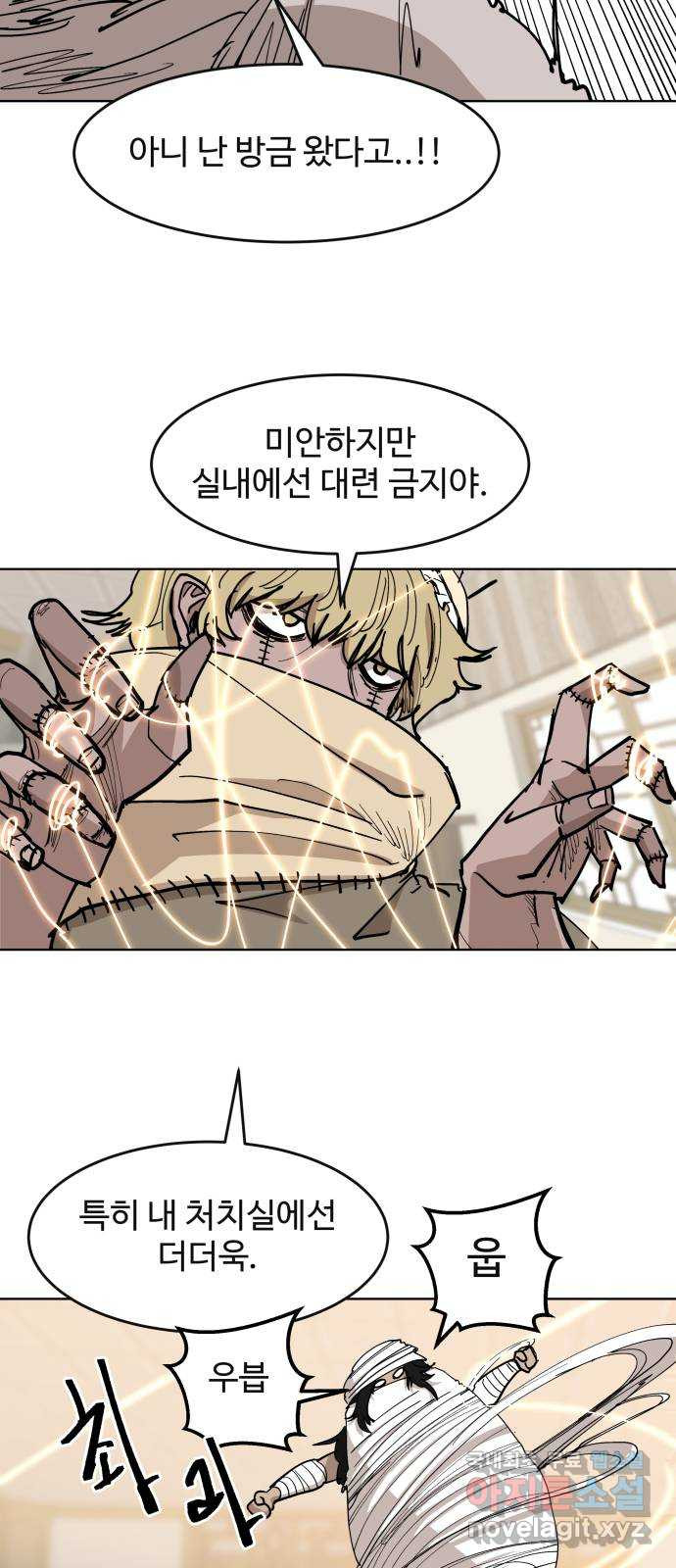 붉은 이정표 32화 울타리 회의 11