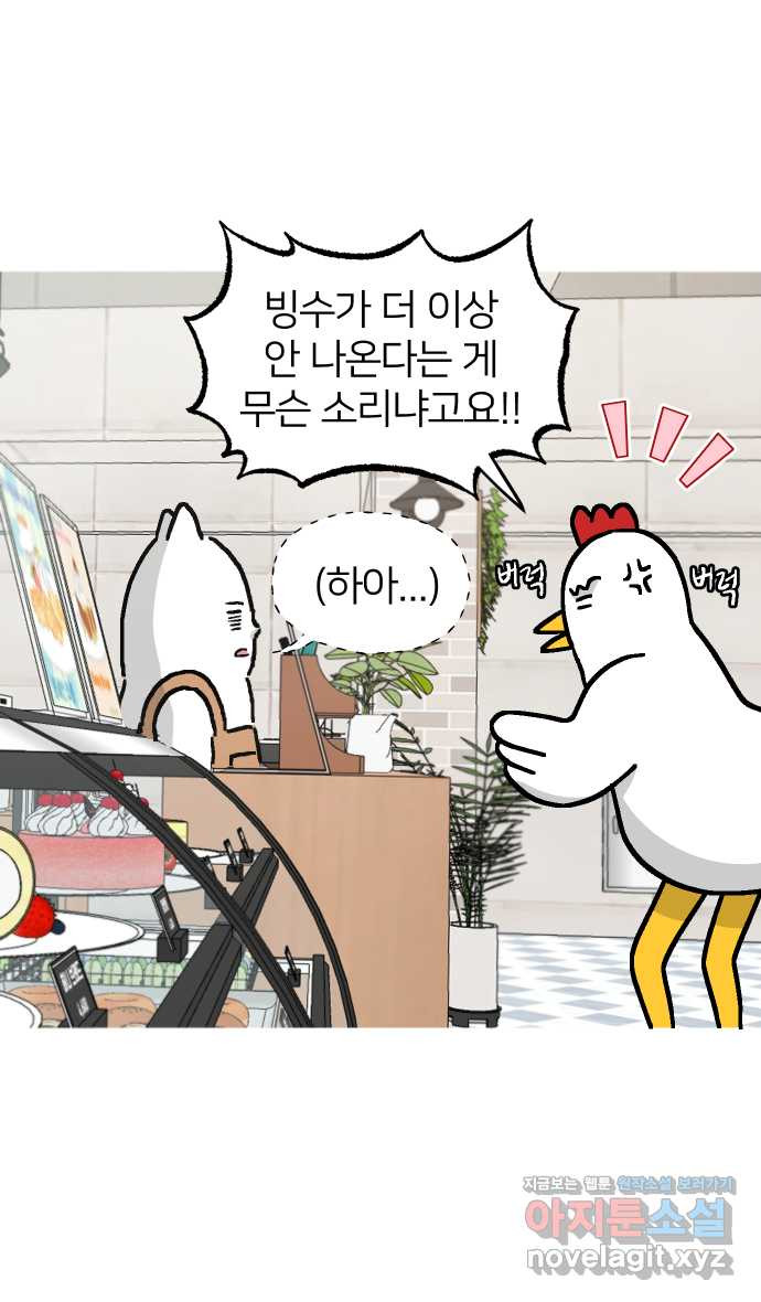 애옹식당 45화 진상 손님과 표고버섯 6