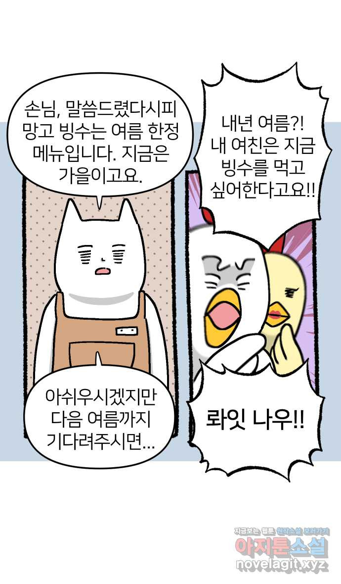 애옹식당 45화 진상 손님과 표고버섯 7