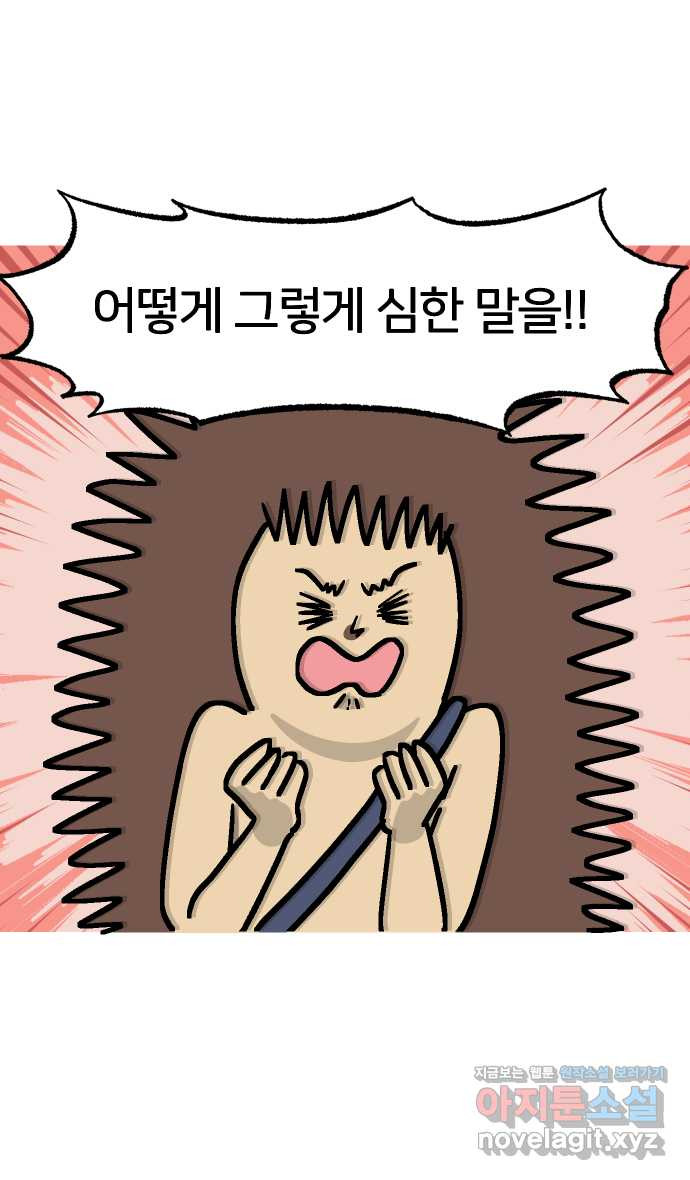 애옹식당 45화 진상 손님과 표고버섯 11