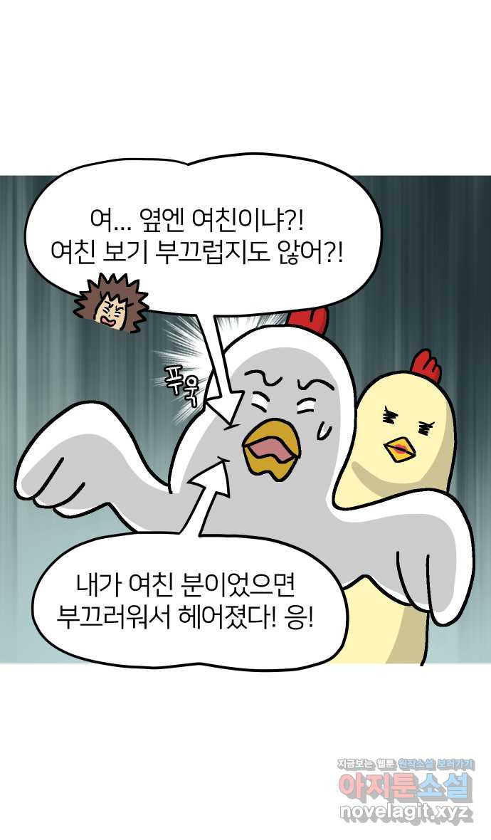 애옹식당 45화 진상 손님과 표고버섯 13