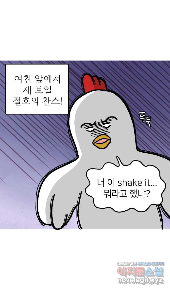 애옹식당 45화 진상 손님과 표고버섯 14
