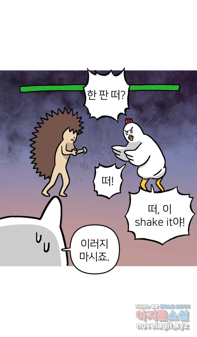 애옹식당 45화 진상 손님과 표고버섯 15