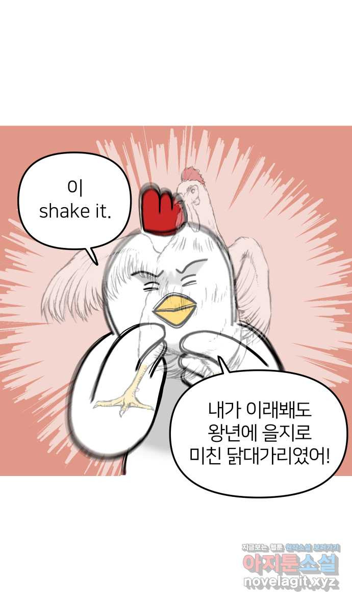 애옹식당 45화 진상 손님과 표고버섯 16