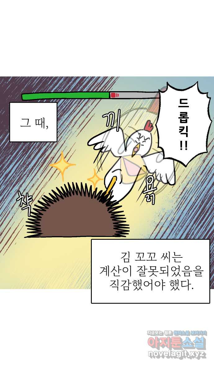 애옹식당 45화 진상 손님과 표고버섯 17