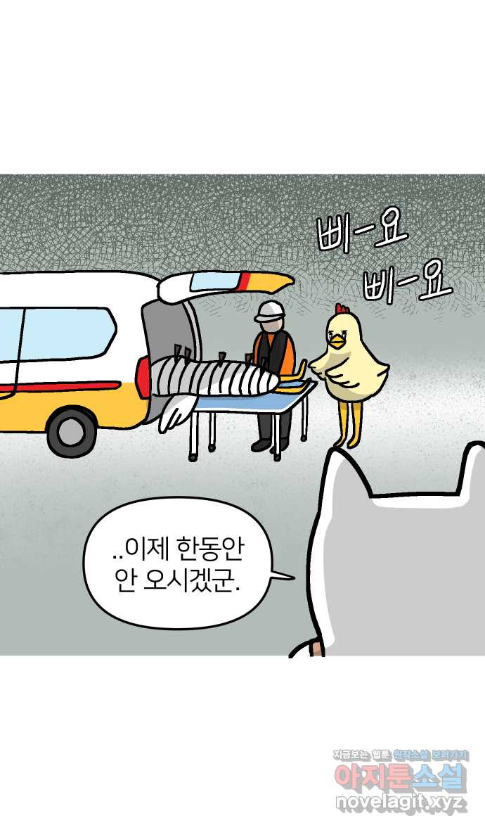 애옹식당 45화 진상 손님과 표고버섯 19