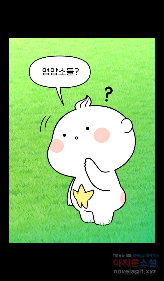 웅크 9화 - 4주차 (3) 1