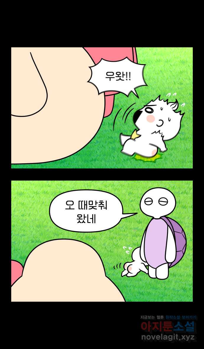 웅크 9화 - 4주차 (3) 5