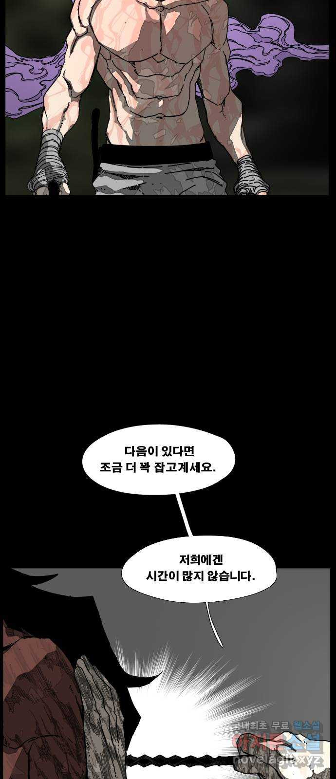 헬58 184화 7