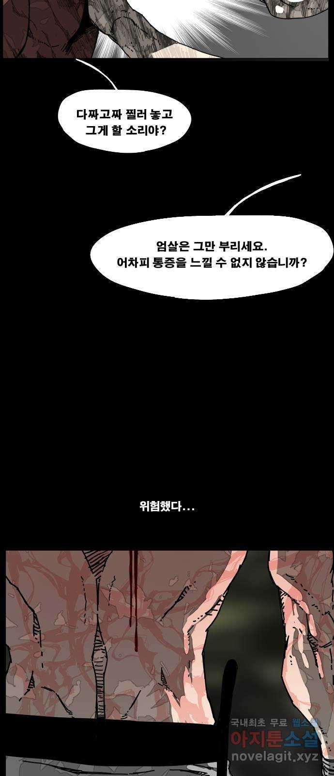헬58 184화 8
