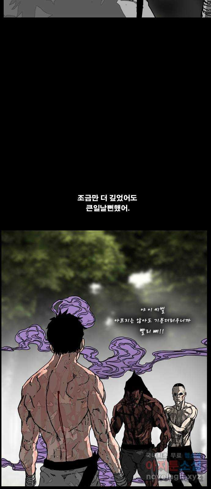 헬58 184화 9