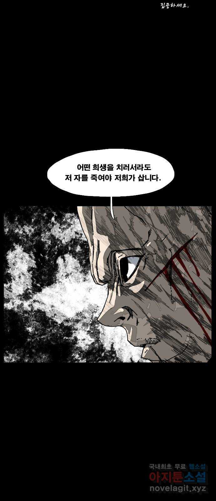 헬58 184화 10