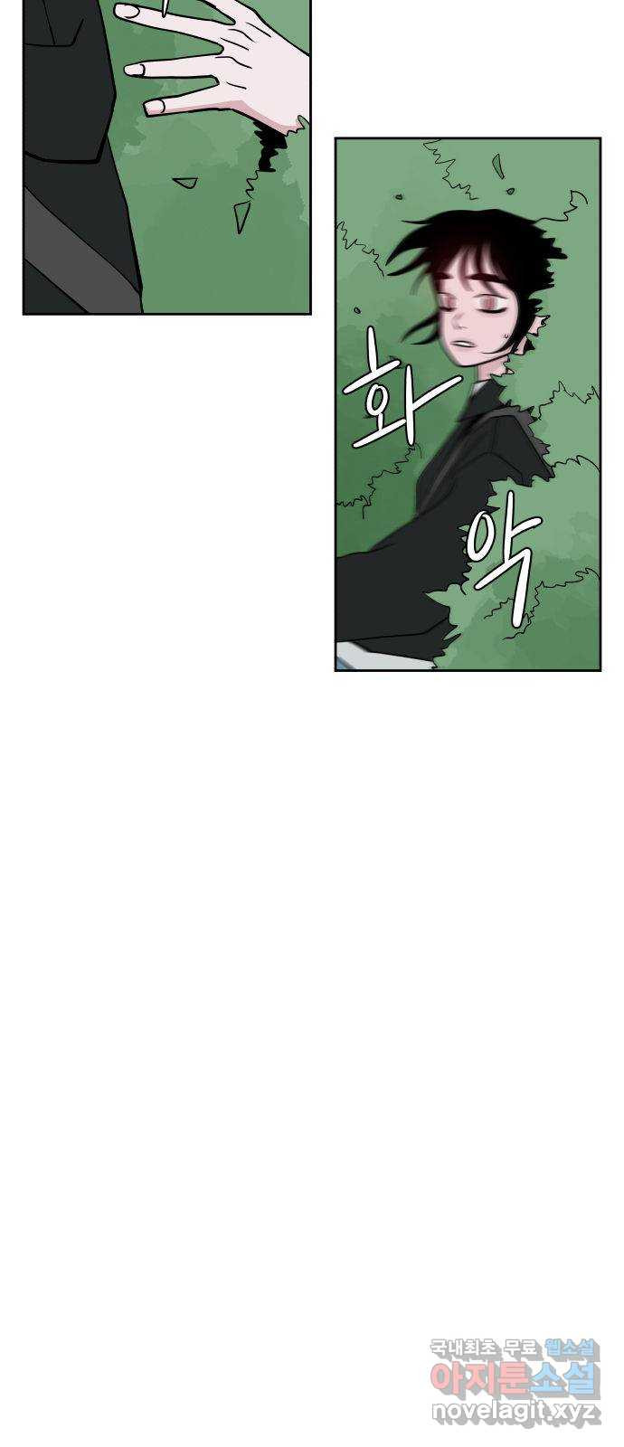 하나in세인 81화 3