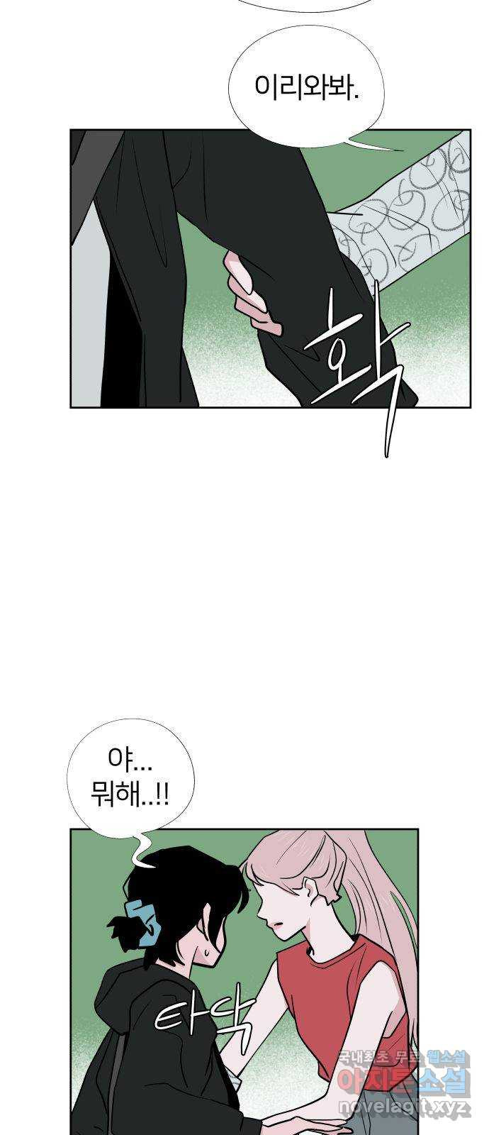 하나in세인 81화 6