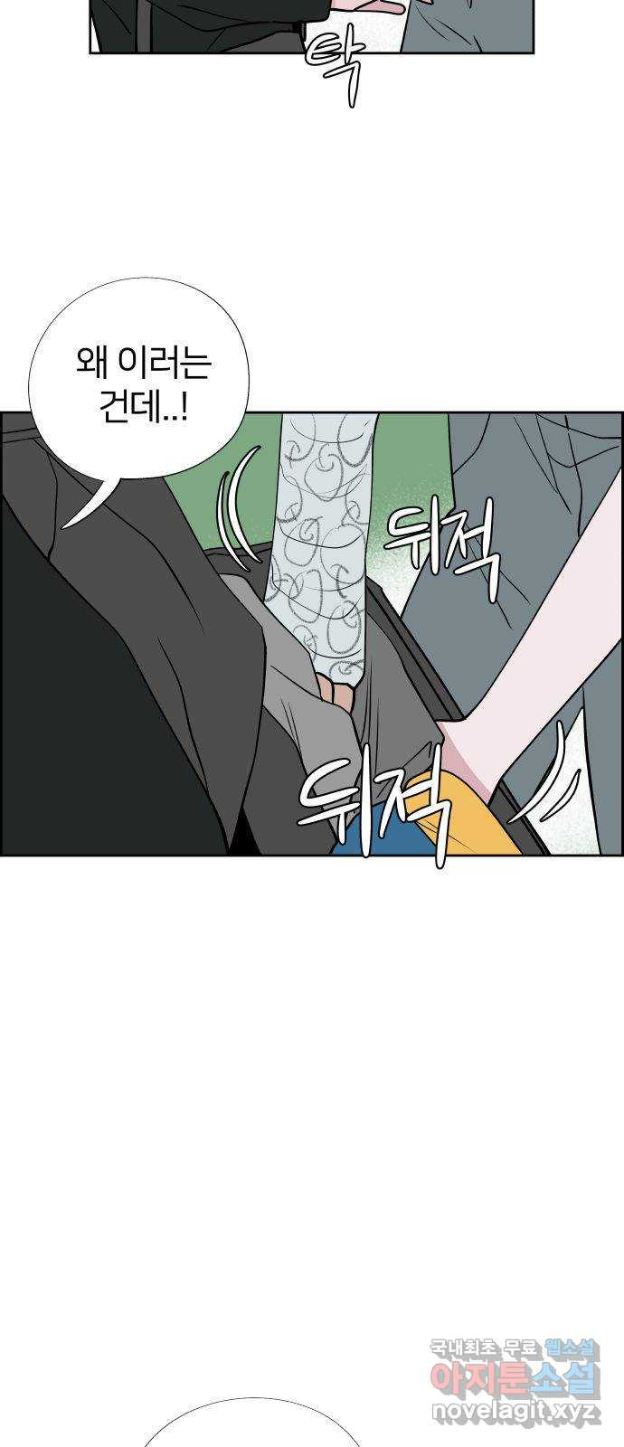 하나in세인 81화 7